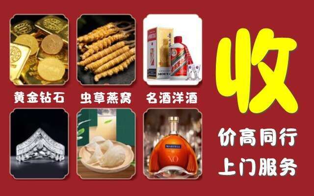 泸州泸县区回收烟酒