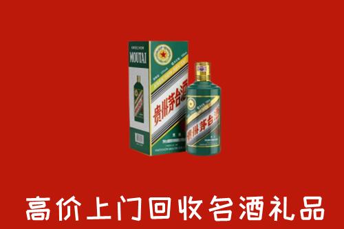 泸州泸县区回收五星茅台酒