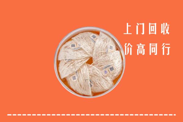 高价求购：泸州泸县区回收燕窝