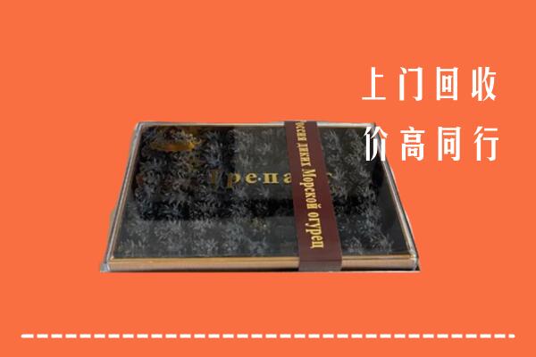 泸州泸县区回收礼盒海参
