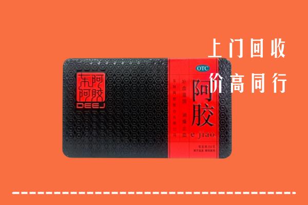 泸州泸县区回收阿胶